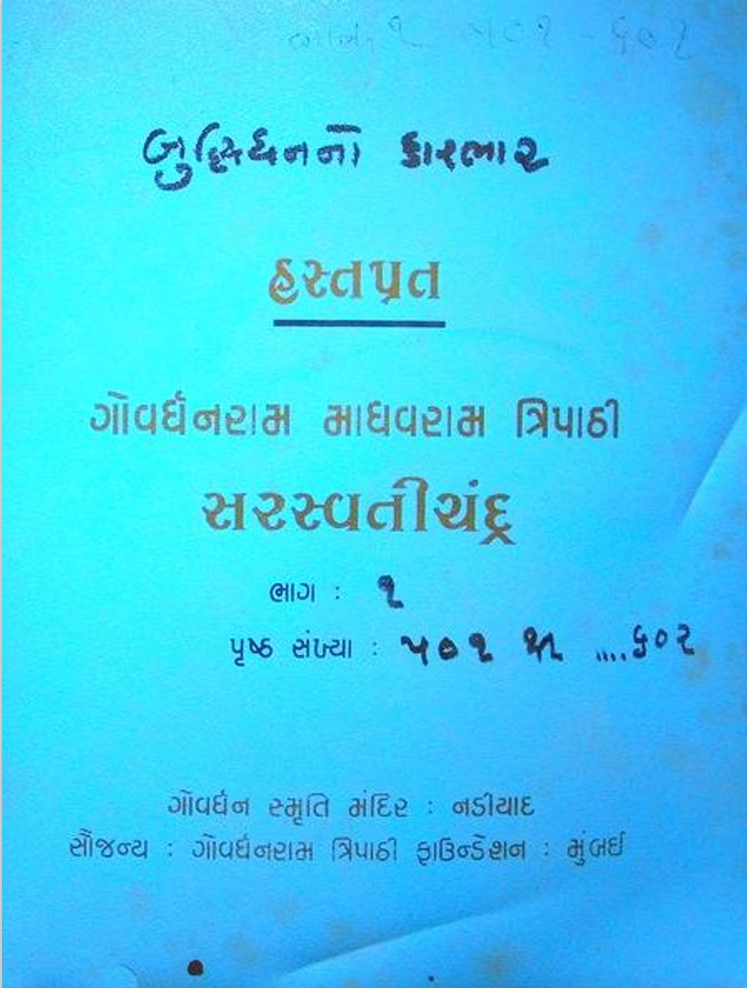 Book 1 Cover